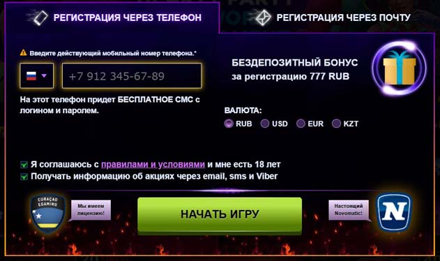 Будь первым на Azino 777 главный site регистрация подарок 777 RUB от казино